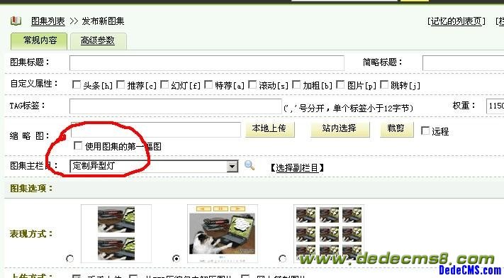 织梦dede默认缩略图